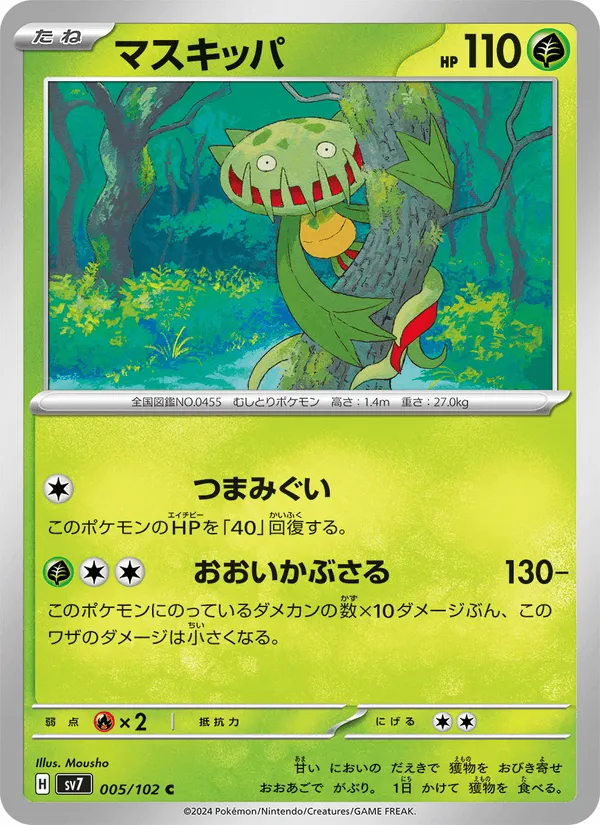 マスキッパ · ステラミラクル 005/102