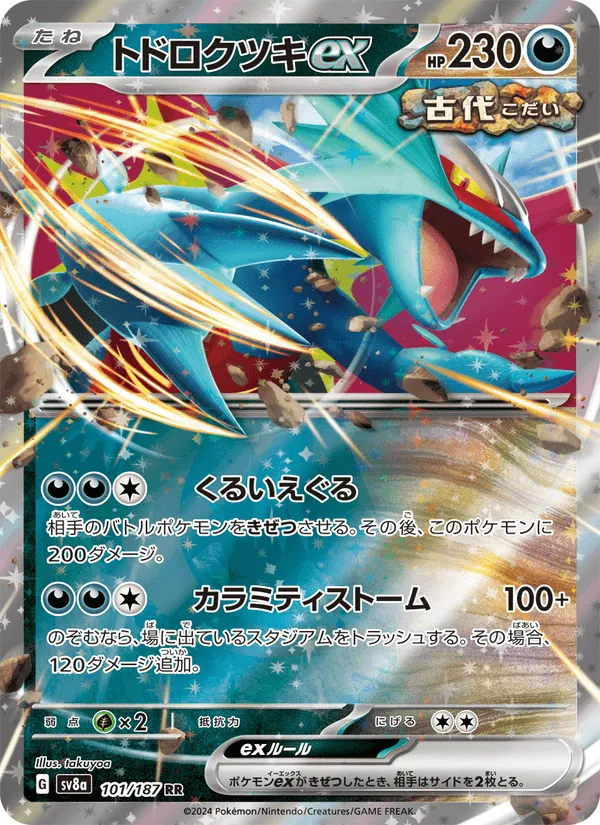 トドロクツキex · テラスタルフェスex 101/187