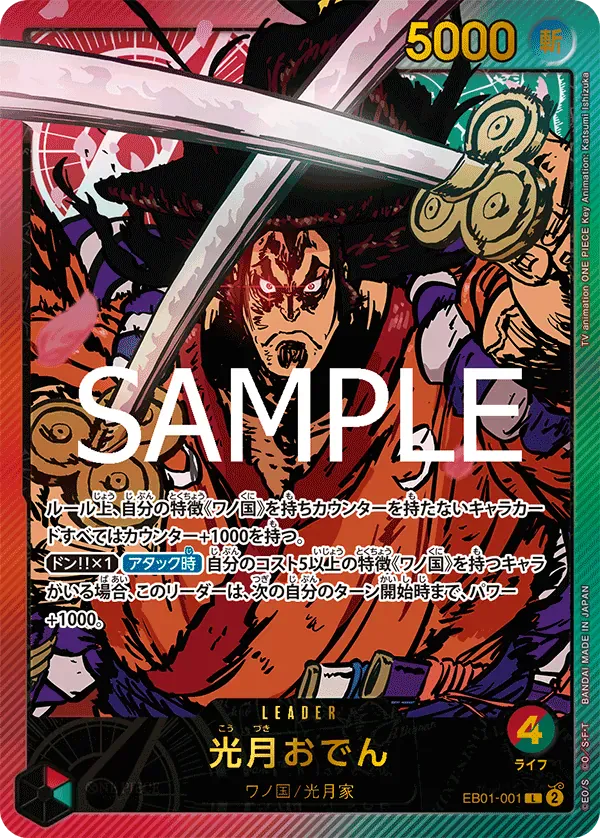 光月おでん · Anime 25th Collection EB01-001/104