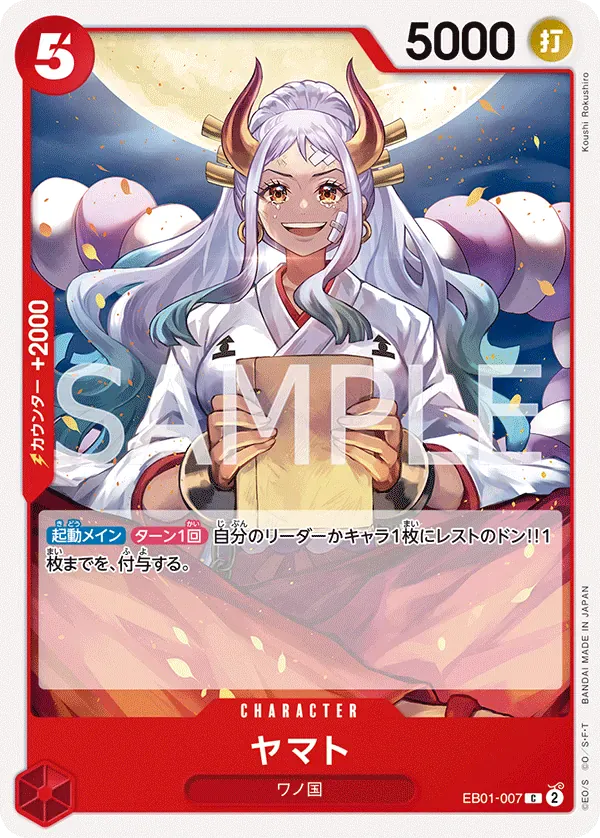 ヤマト · Memorial Collection EB01-007/68