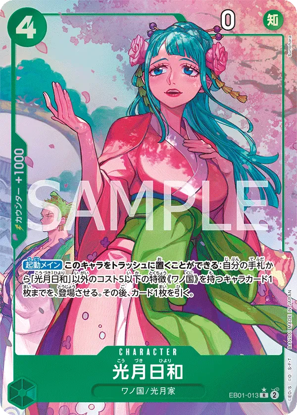 光月日和 · Memorial Collection EB01-013/68