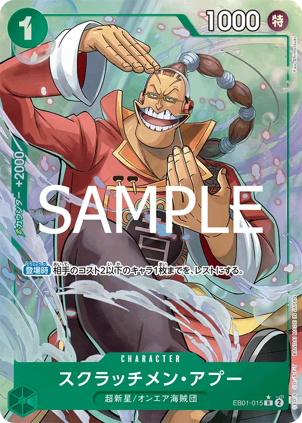 スクラッチメン・アプー · One Piece Card the Best Vol.2 EB01-015/316