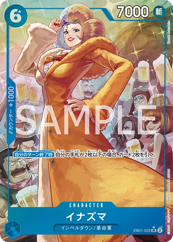 イナズマ · Memorial Collection EB01-022/68