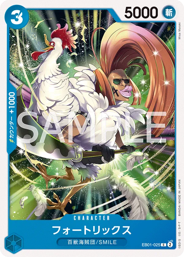 フォートリックス · Memorial Collection EB01-025/68