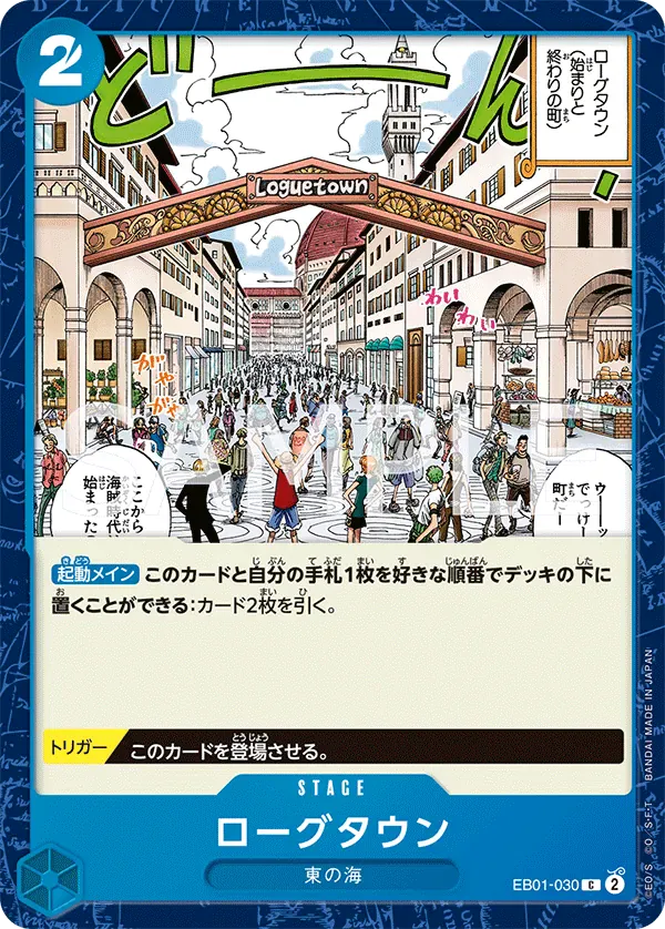 ローグタウン · Memorial Collection EB01-030/68