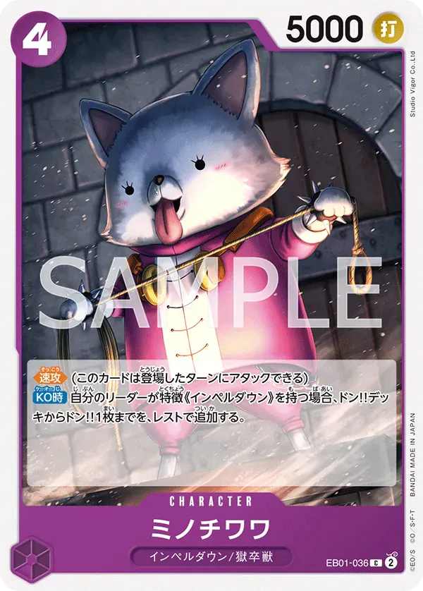 ミノチワワ · Memorial Collection EB01-036/68