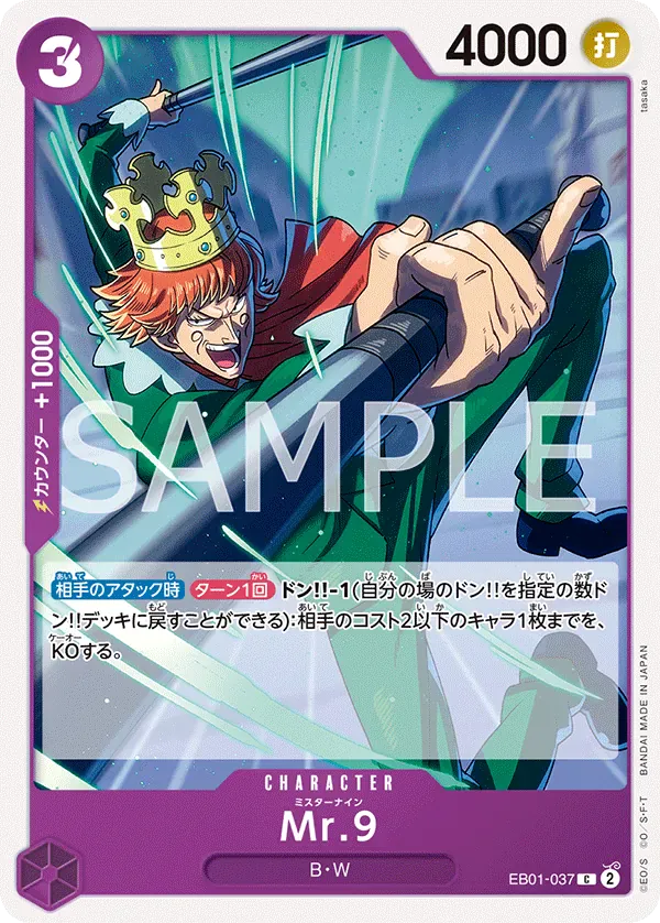 Mr.9 · Memorial Collection EB01-037/68