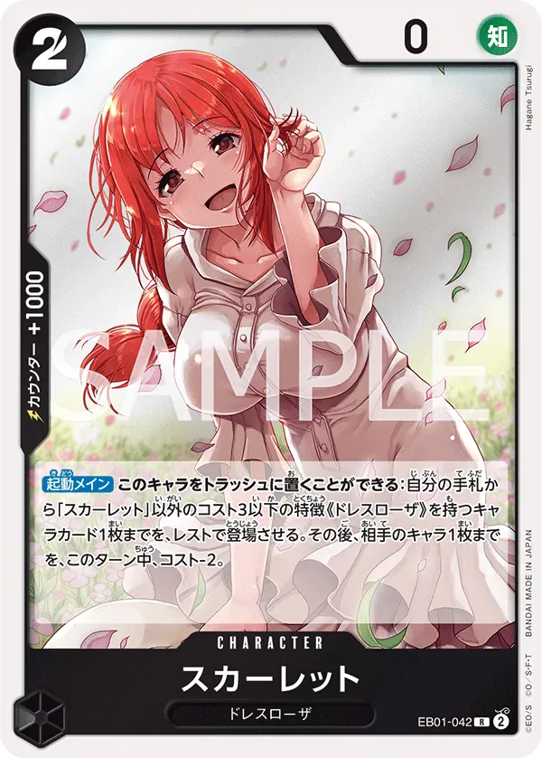 スカーレット · Memorial Collection EB01-042/68