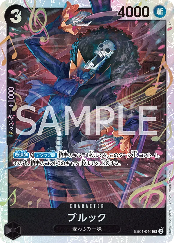 ブルック · One Piece Card the Best Vol.2 EB01-046/316