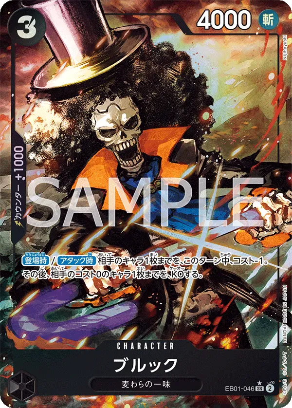 ブルック · Memorial Collection EB01-046/68