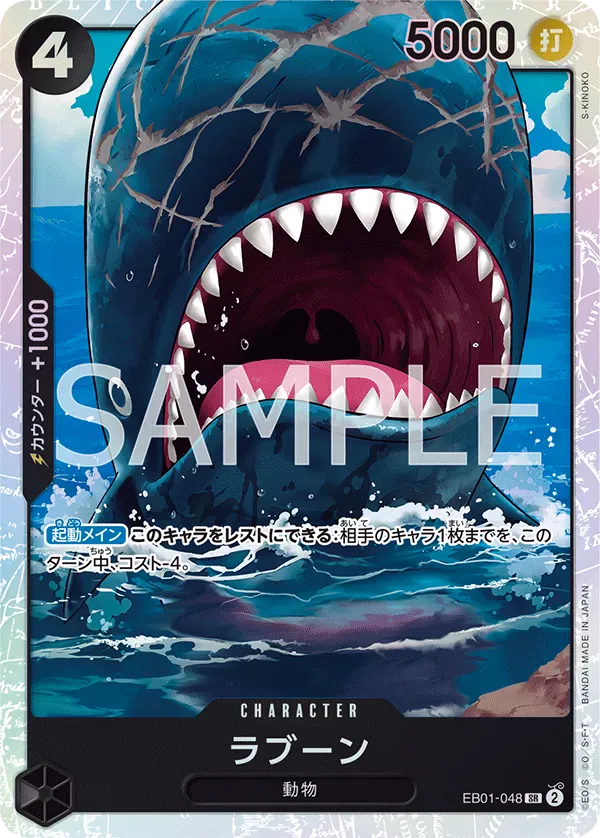 ラブーン · One Piece Card the Best Vol.2 EB01-048/316