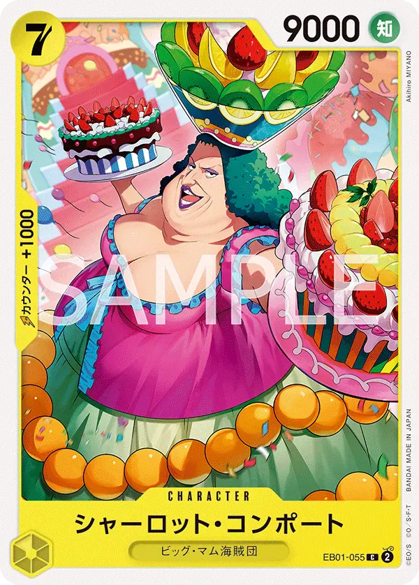 シャーロット・コンポート · Memorial Collection EB01-055/68