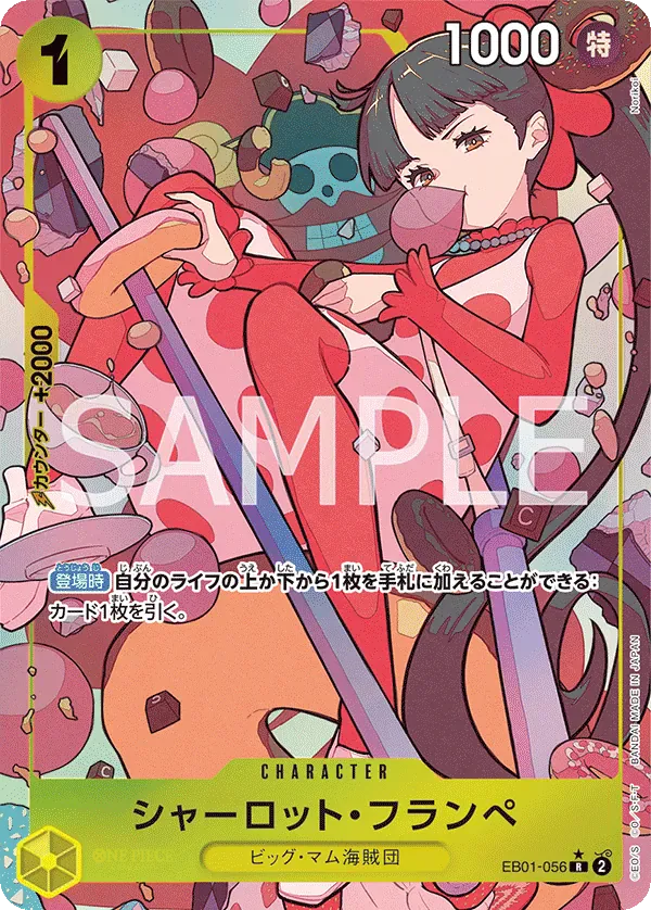 シャーロット・フランぺ · Memorial Collection EB01-056/68