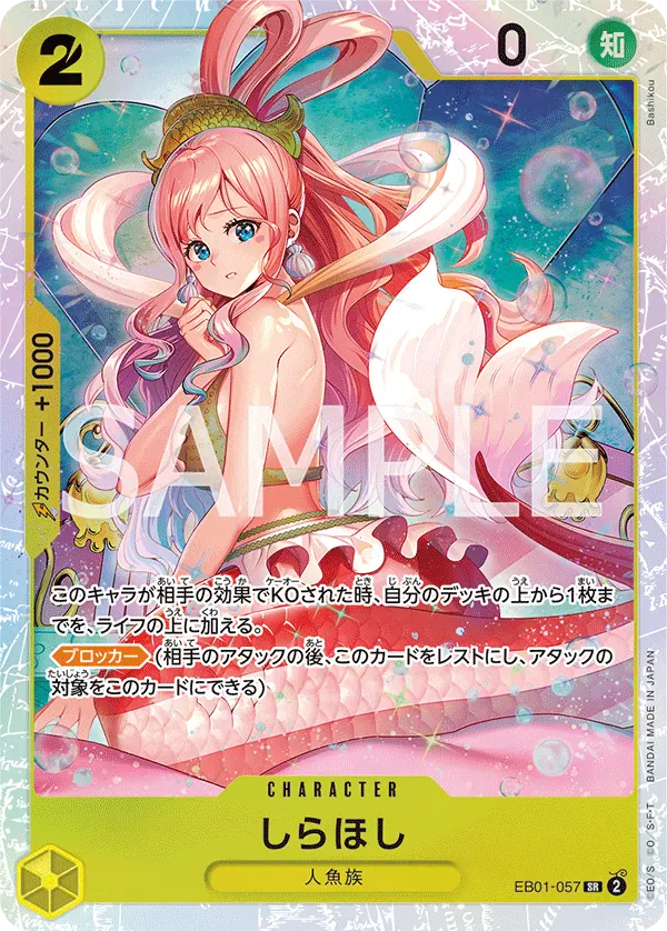 しらほし · One Piece Card the Best Vol.2 EB01-057/316