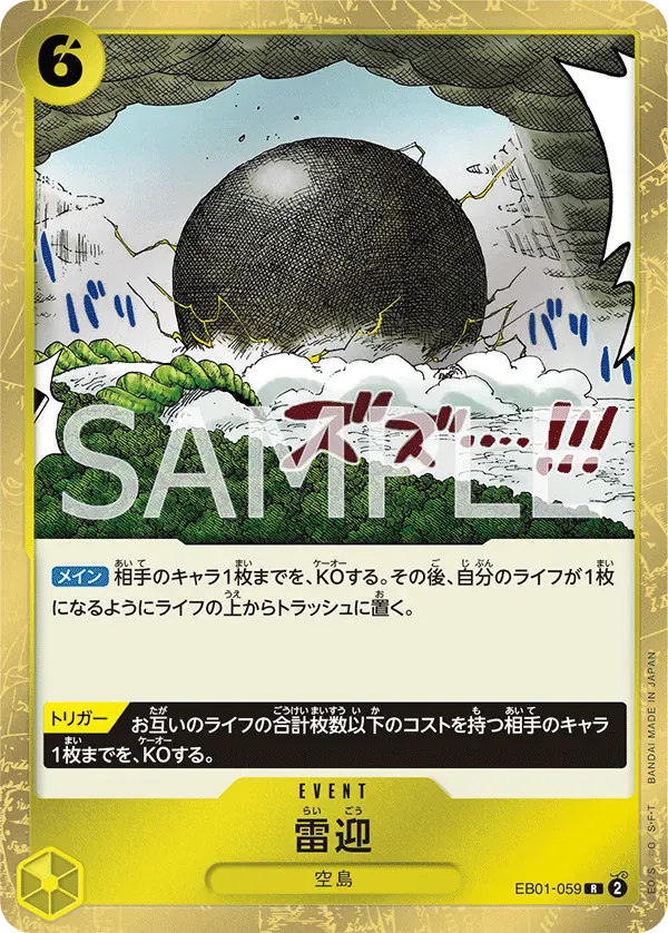雷迎 · Memorial Collection EB01-059/68