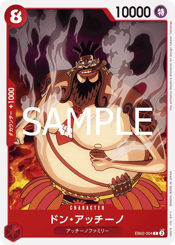 ドン・アッチーノ · Anime 25th Collection EB02-004/104