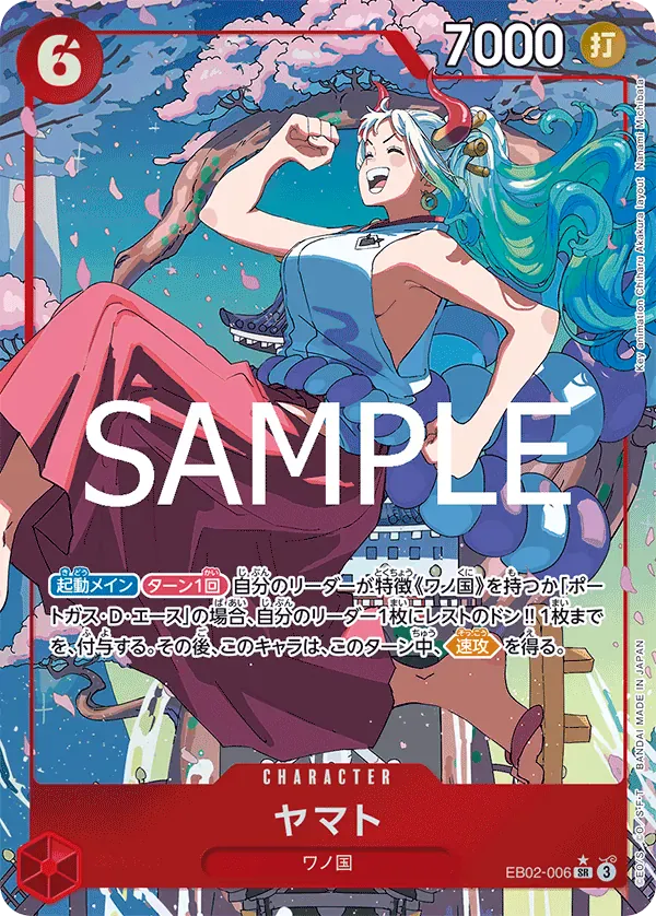 ヤマト · Anime 25th Collection EB02-006/104