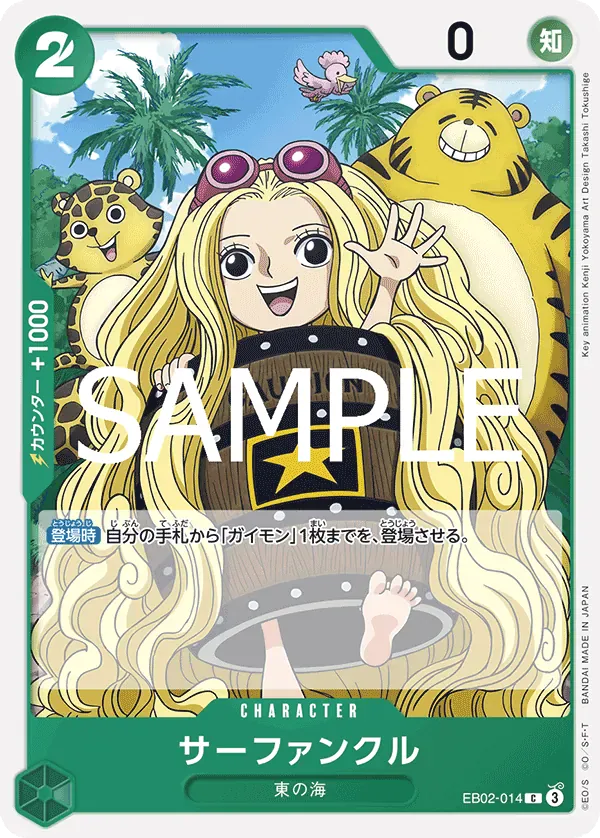サーファンクル · Anime 25th Collection EB02-014/104