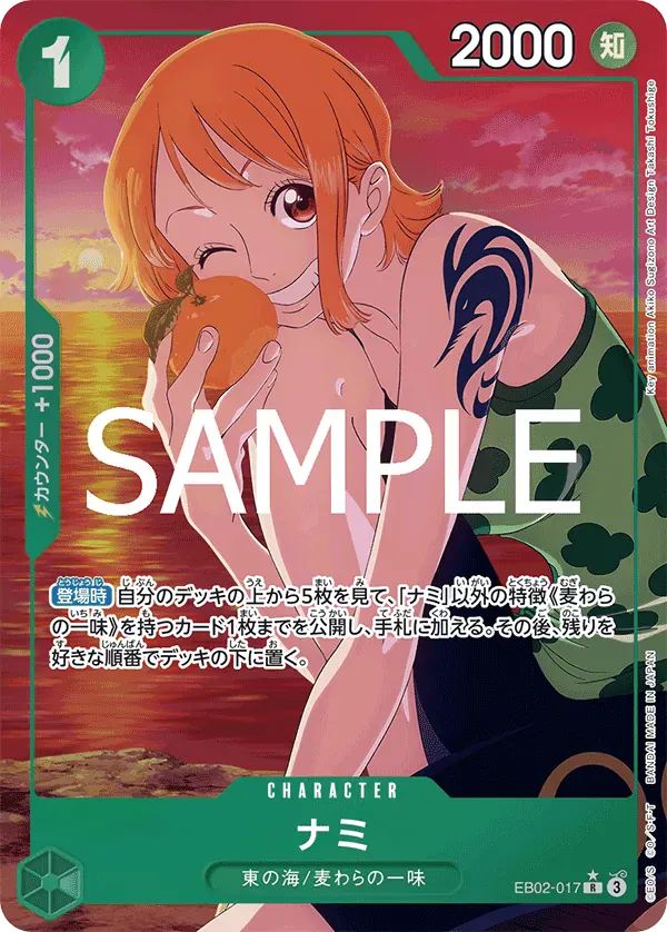 ナミ · Anime 25th Collection EB02-017/104