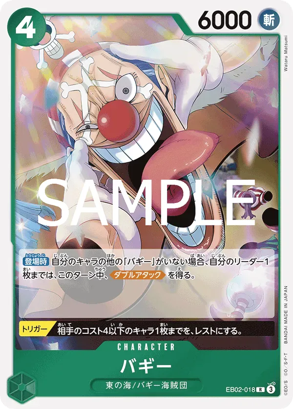 バギー · Anime 25th Collection EB02-018/104