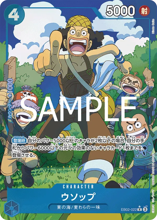 ウソップ · Anime 25th Collection EB02-022/104