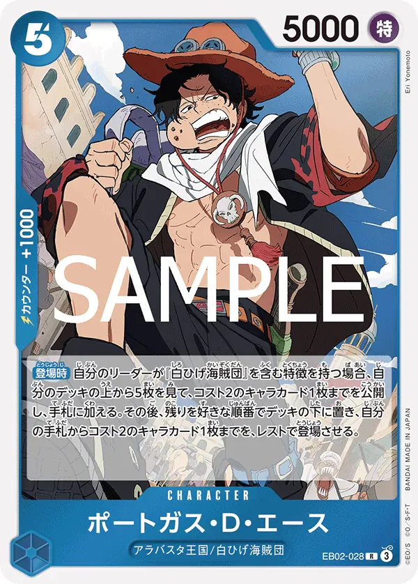 ポートガス・D・エース · Anime 25th Collection EB02-028/104