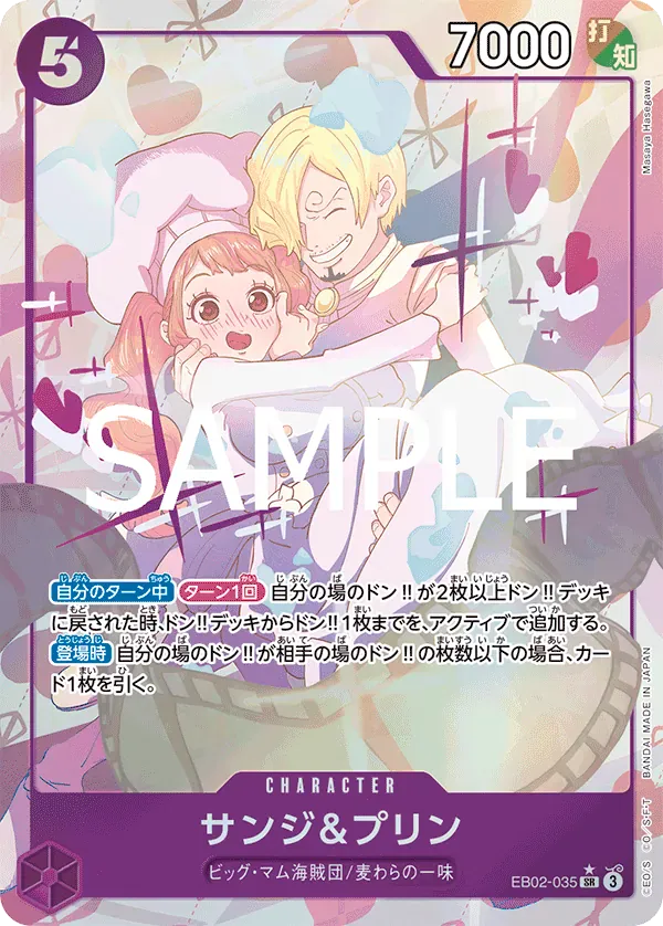 サンジ&プリン · Anime 25th Collection EB02-035/104