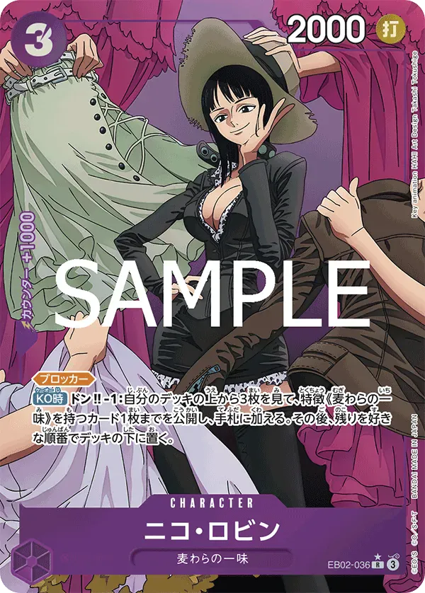 ニコ・ロビン · Anime 25th Collection EB02-036/104