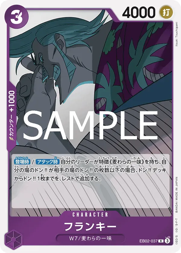 フランキー · Anime 25th Collection EB02-037/104