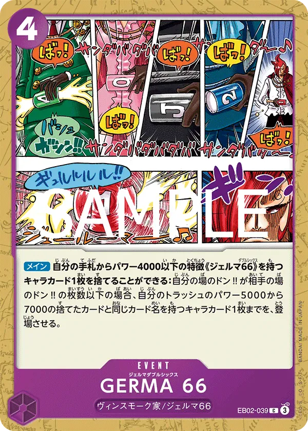 GERMA 66 · Anime 25th Collection EB02-039/104