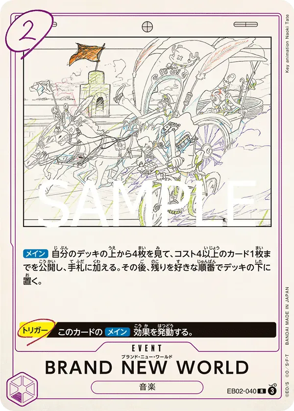 BRAND NEW WORLD · Anime 25th Collection EB02-040/104
