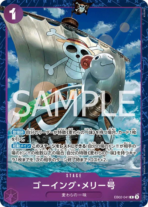 ゴーイング・メリー号 · Premium Card Collection -Best Selection Vol.5 EB02-041/12