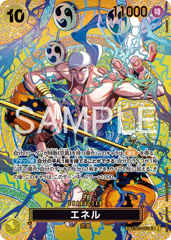 エネル · Adventure on Kami's Island EB02-052/196
