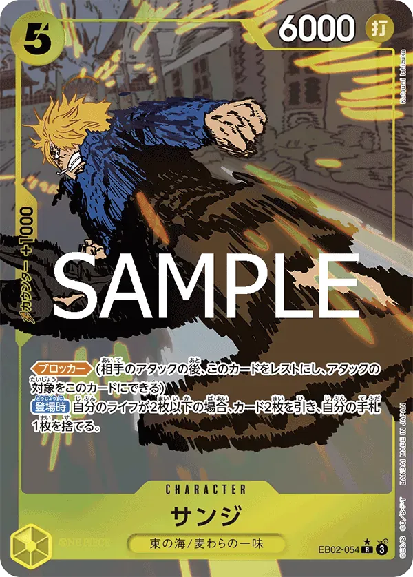 サンジ · Anime 25th Collection EB02-054/104