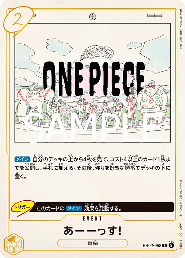あーーっす！ · Anime 25th Collection EB02-058/104