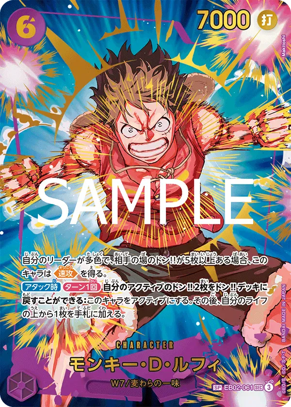 モンキー・D・ルフィ · One Piece Card the Best Vol.2 EB02-061/316