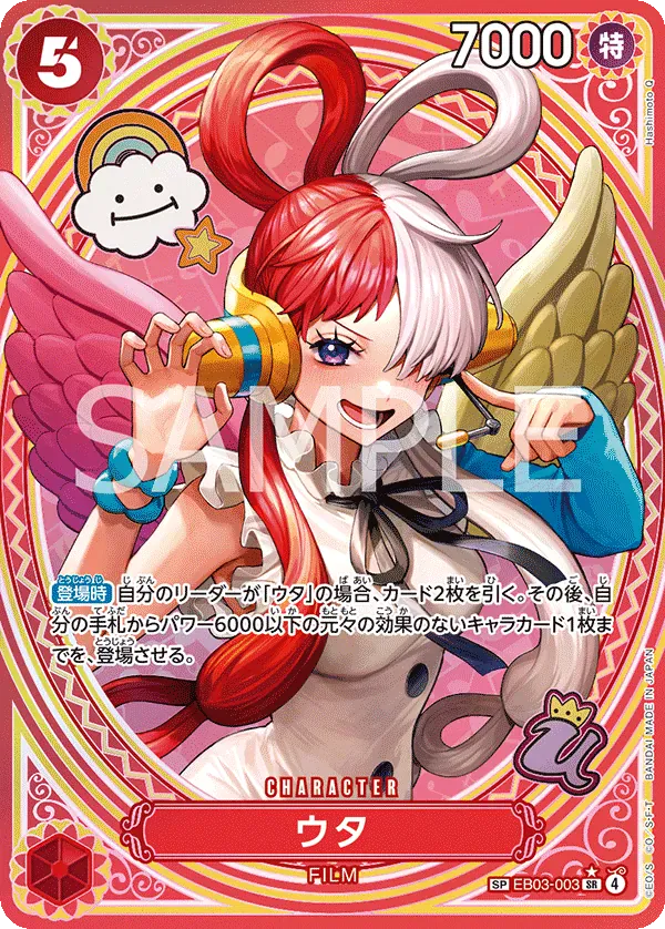 ウタ · One Piece Heroines Edition EB03-003/90