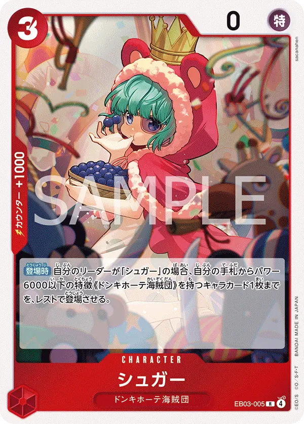 シュガー · One Piece Heroines Edition EB03-005/90