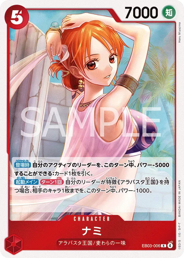 ナミ · One Piece Heroines Edition EB03-006/90