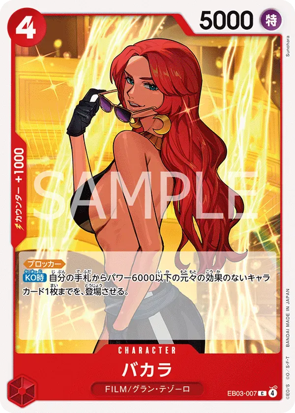 バカラ · One Piece Heroines Edition EB03-007/90