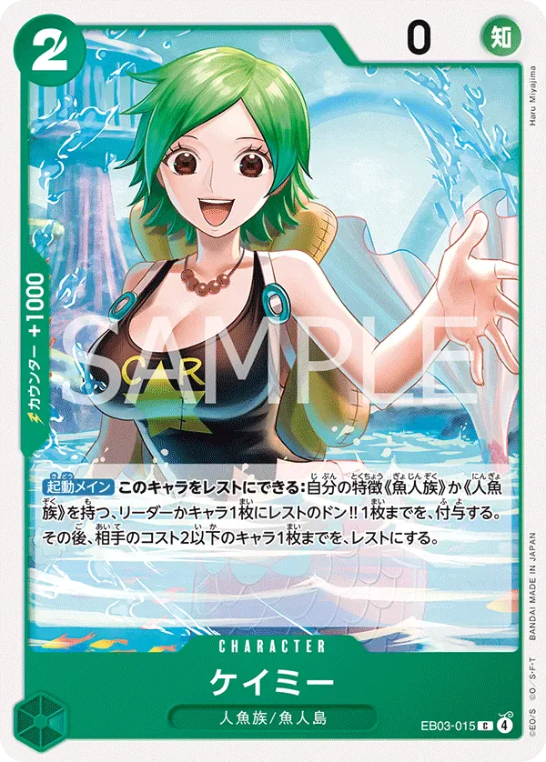 ケイミー · One Piece Heroines Edition EB03-015/90