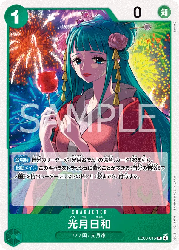 光月日和 · One Piece Heroines Edition EB03-016/90
