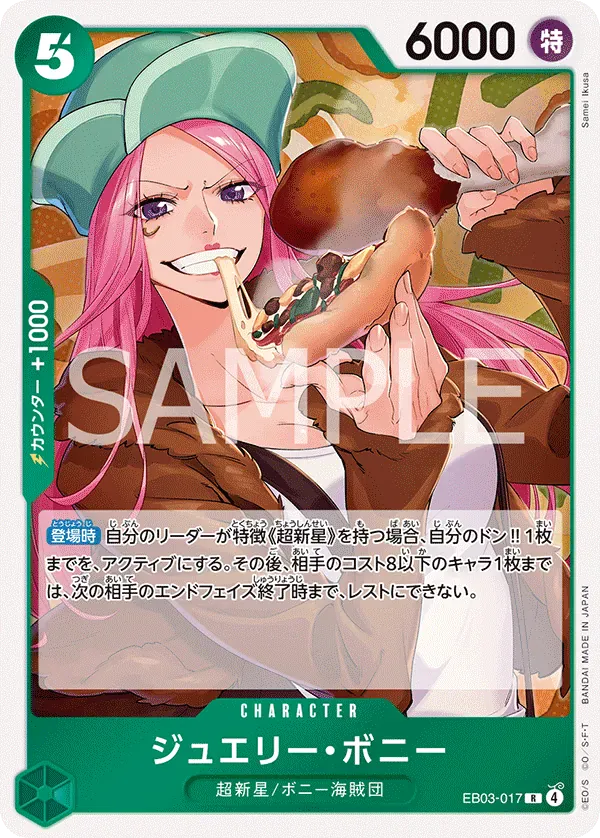 ジュエリー・ボニー · One Piece Heroines Edition EB03-017/90