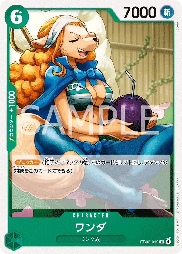 ワンダ · One Piece Heroines Edition EB03-019/90
