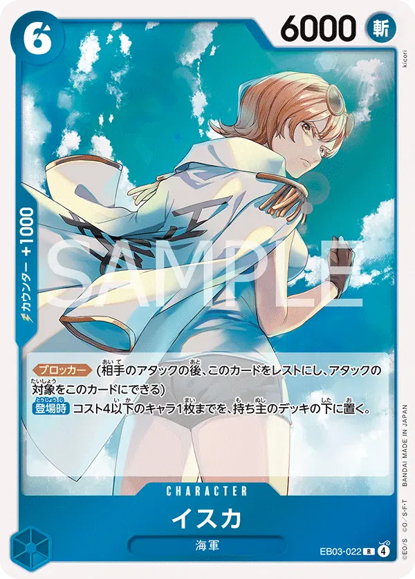 イスカ · One Piece Heroines Edition EB03-022/90