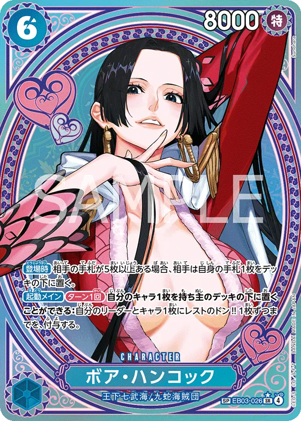 ボア・ハンコック · One Piece Heroines Edition EB03-026/90