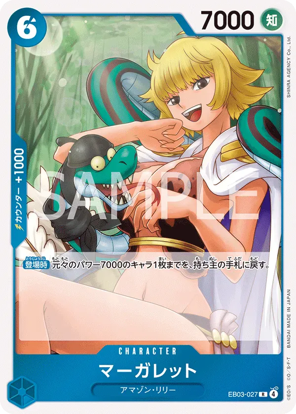 マーガレット · One Piece Heroines Edition EB03-027/90