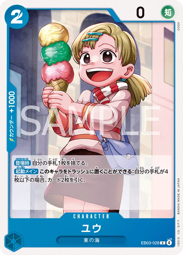 ユウ · One Piece Heroines Edition EB03-028/90