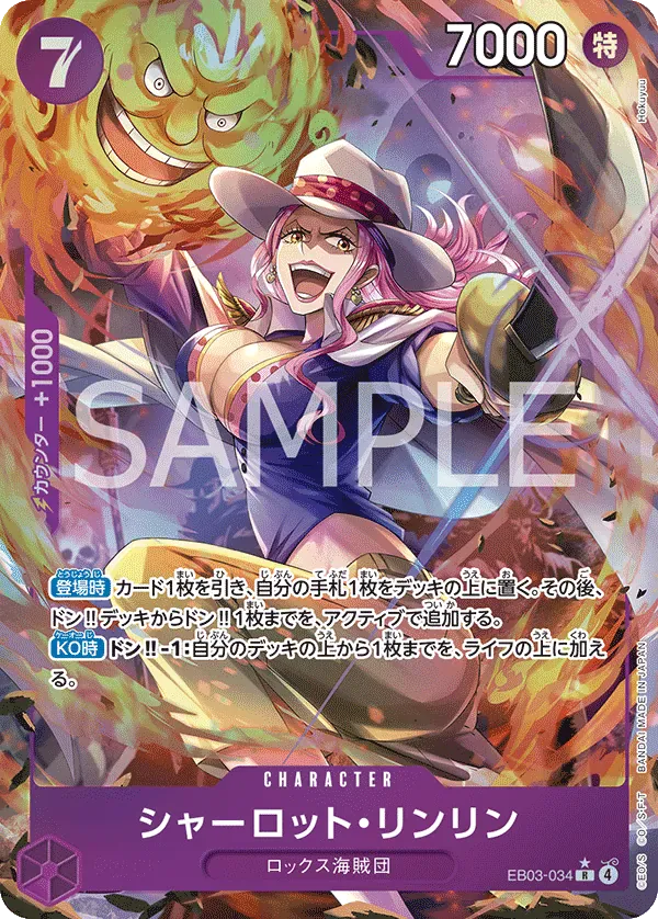シャーロット・リンリン · One Piece Heroines Edition EB03-034/90