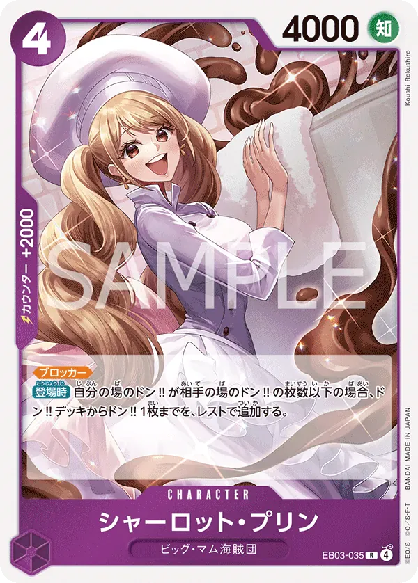 シャーロット・プリン · One Piece Heroines Edition EB03-035/90